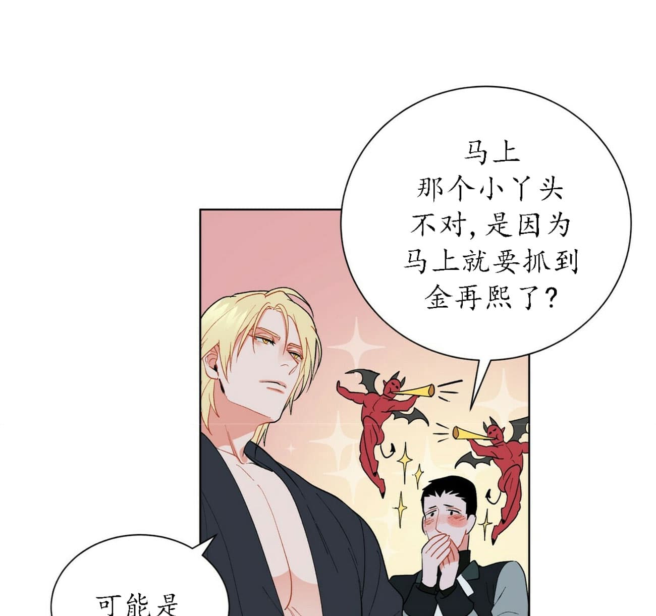 地狱一步漫画免费看下拉式漫画,第35话1图