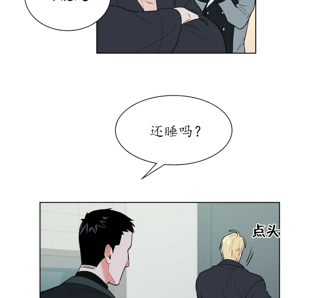 地狱一步漫画免费看下拉式漫画,第35话2图