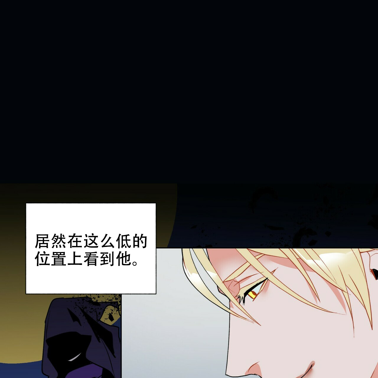 一步天堂一步地狱漫画,第11话1图