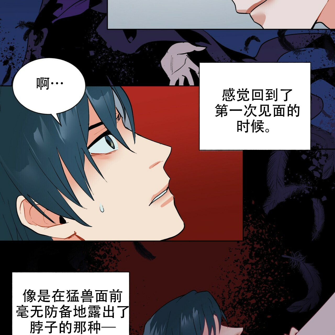 一步天堂一步地狱漫画,第11话2图