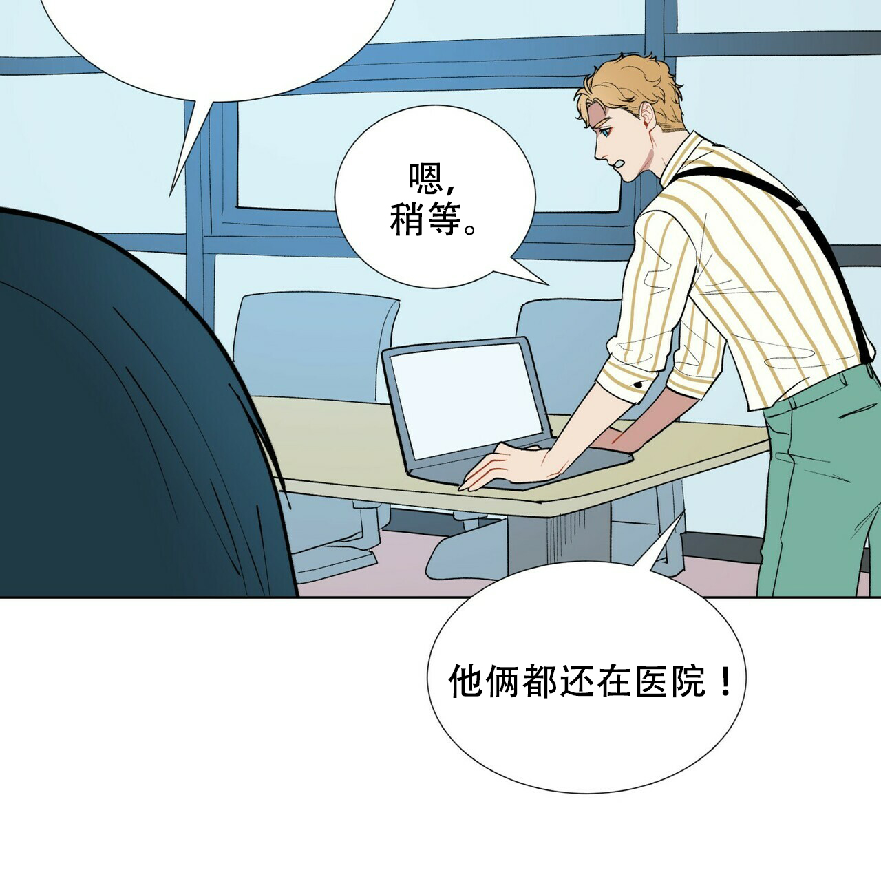 地狱一步漫画免费看下拉式漫画,第4话3图