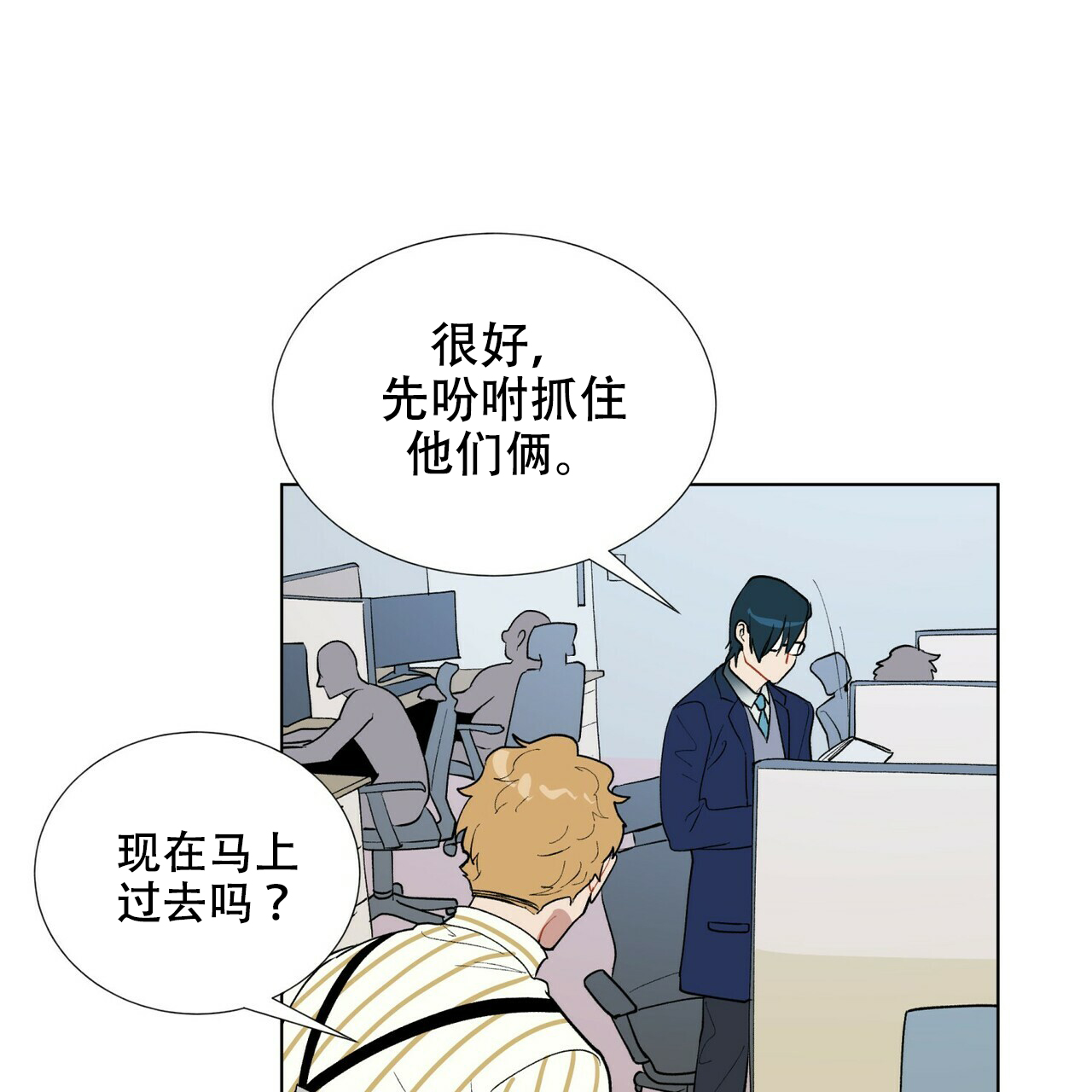 地狱一步漫画免费看下拉式漫画,第4话4图