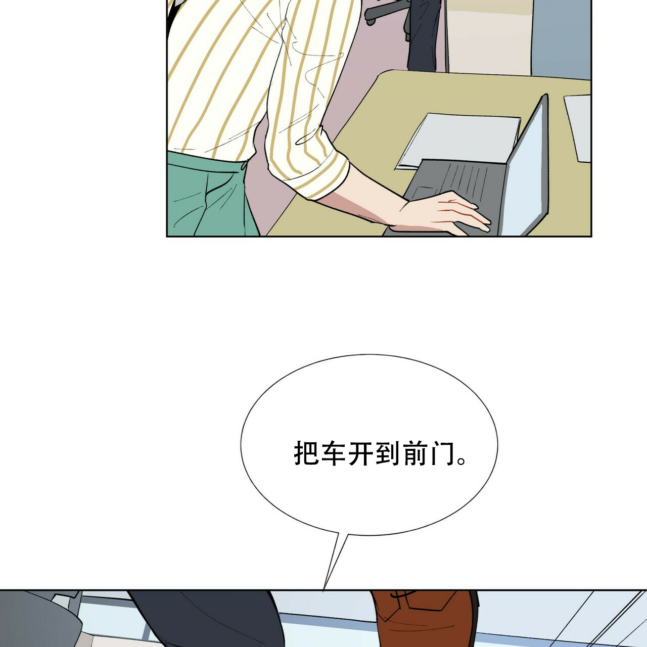 地狱一步漫画免费看下拉式漫画,第4话5图