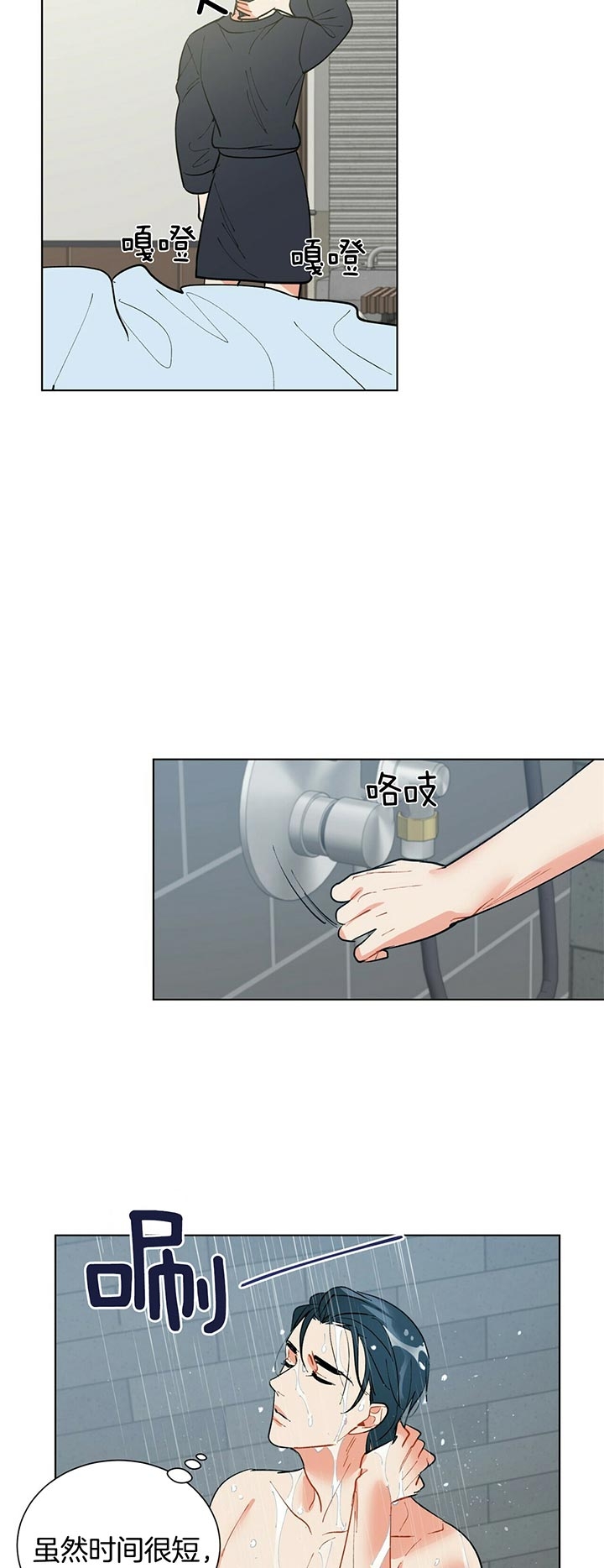 地狱一阶漫画,第53话2图