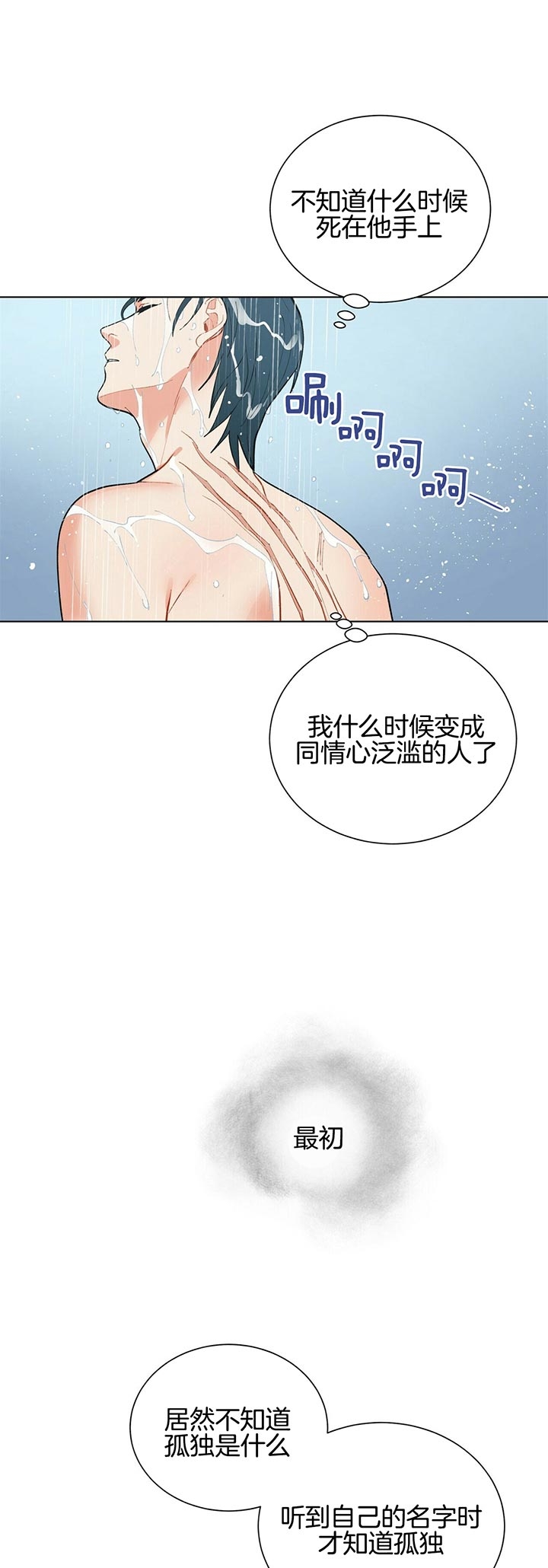 地狱一阶漫画,第53话4图