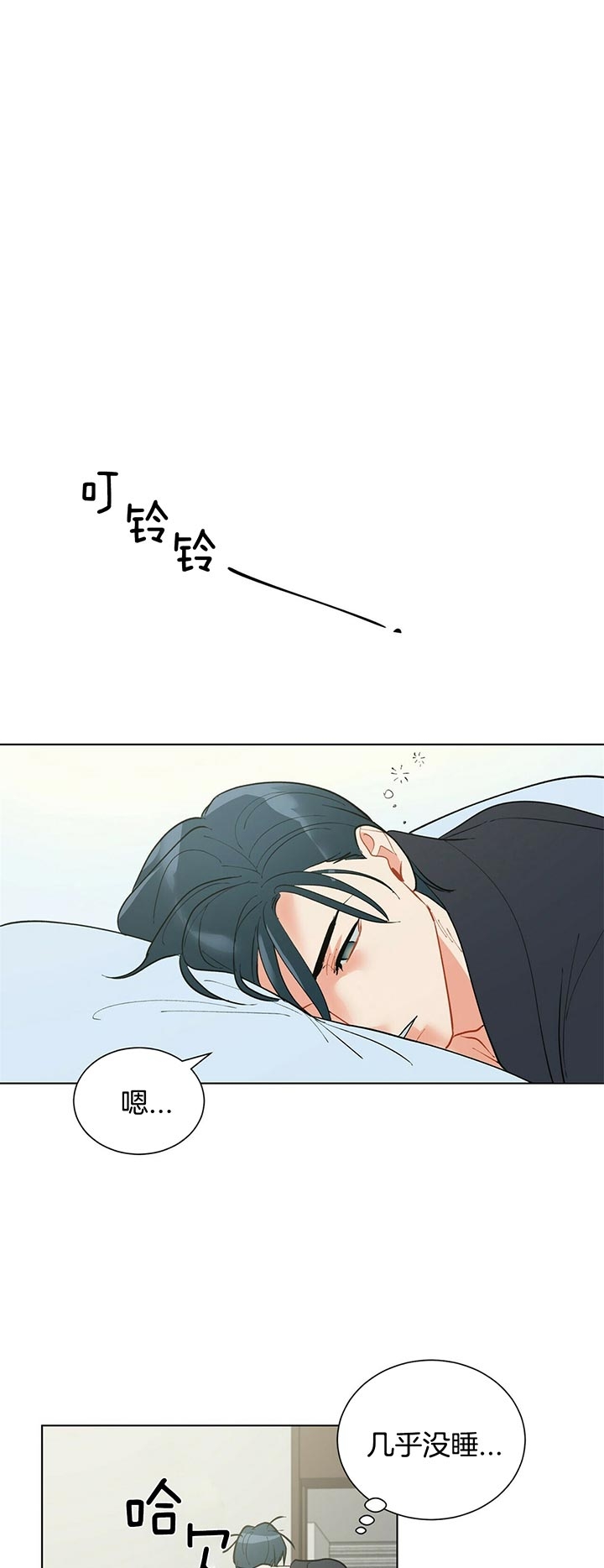 地狱一阶漫画,第53话1图