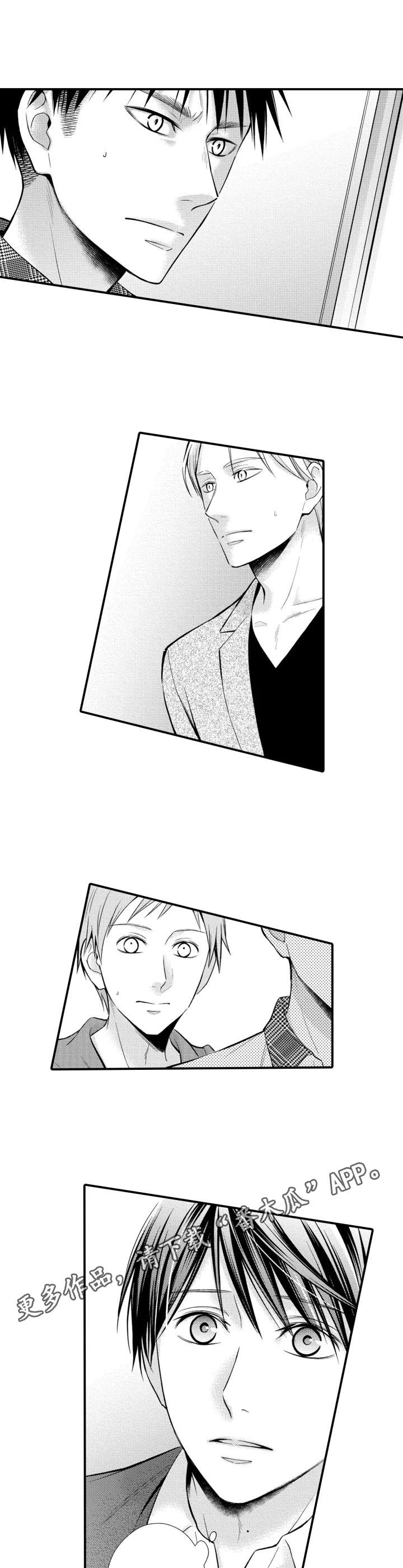 怎么回复漫画,第20章：出事了4图