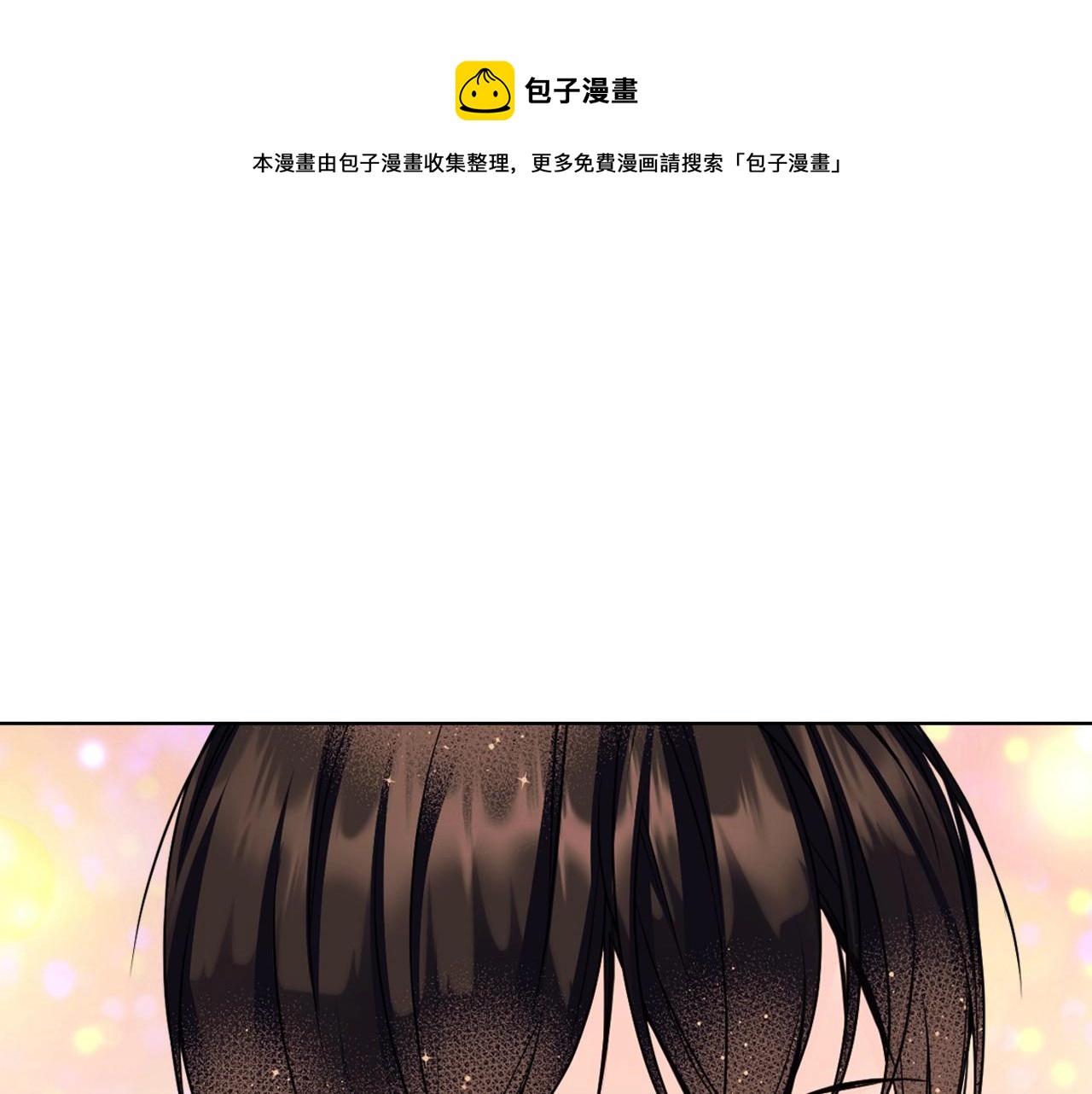 恶毒配角的美德全集免费漫画,完结话 我们结婚啦1图
