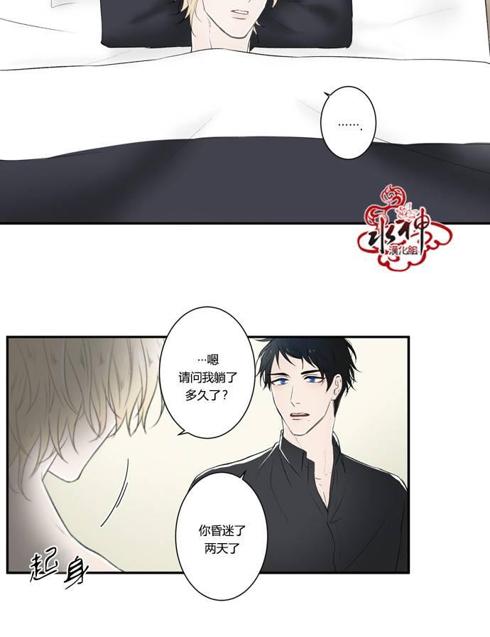 轮盘转一圈是三刀吗漫画,第3话3图