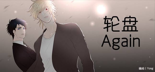 轮盘转一圈是三刀吗漫画,第3话1图