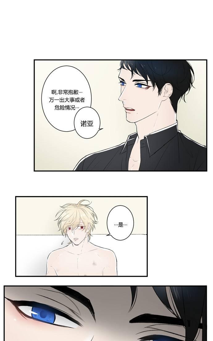 轮盘转一圈是三刀吗漫画,第3话4图