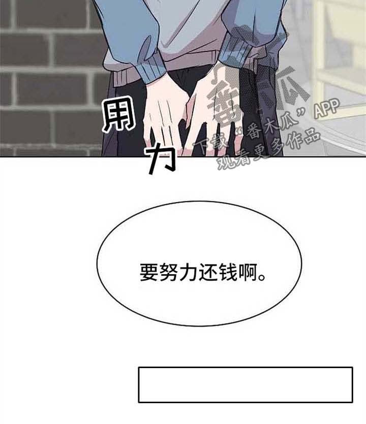 轻泥手工制作大全教程漫画,第13章：转钱3图