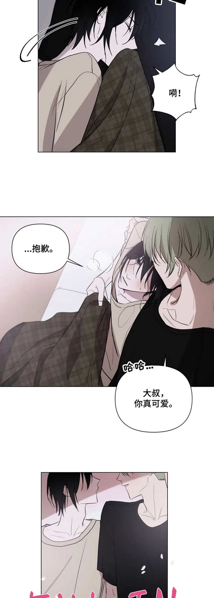 小恋人漫画全集漫画,第18话2图