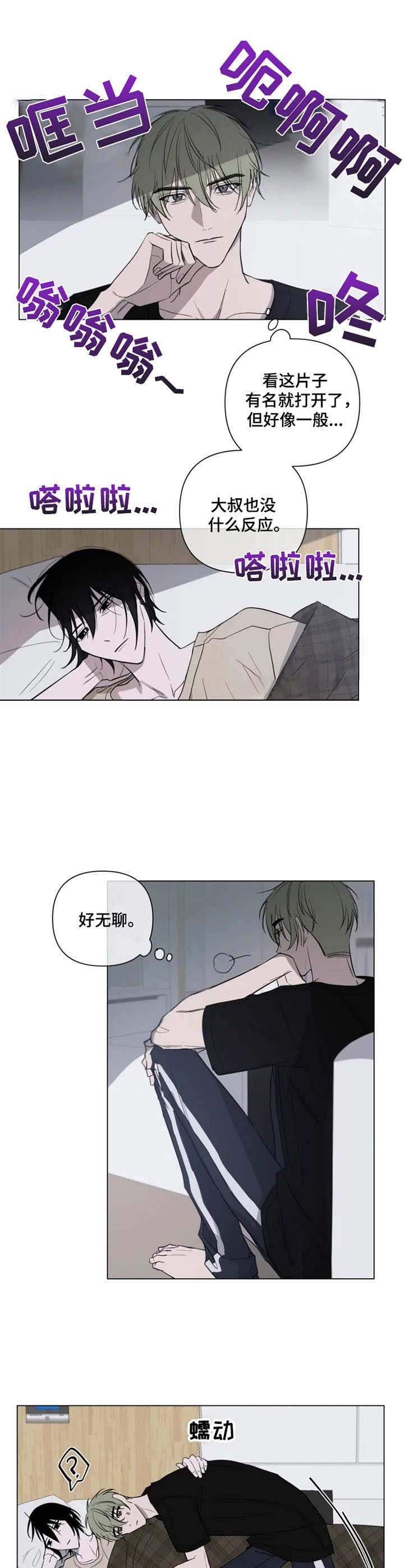 小恋人漫画全集漫画,第18话5图