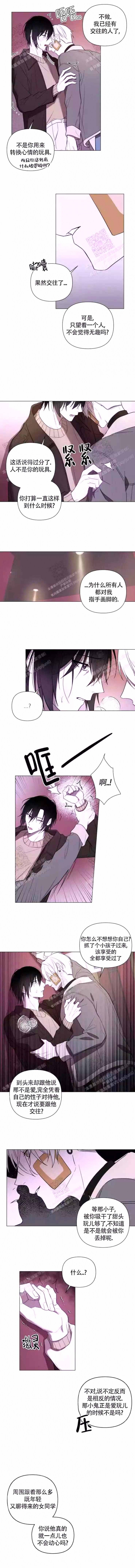小恋人漫画全集漫画,第60话1图