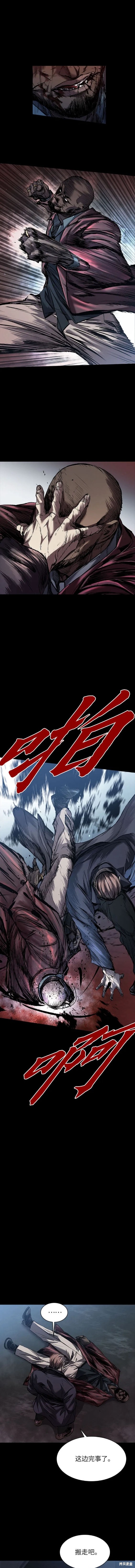 堡垒2万人之上序章漫画,第21话4图