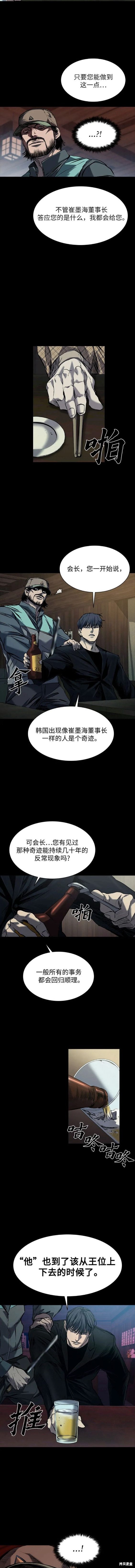 堡垒2万人之上有小说吗漫画,第18话2图