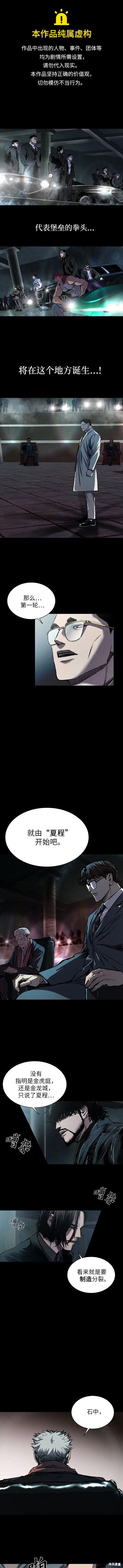 堡垒2:万人之上 贴吧漫画,第7话1图