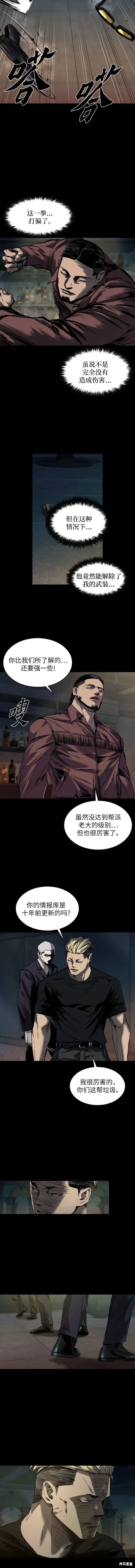 堡垒2:万人之上 贴吧漫画,第19话5图