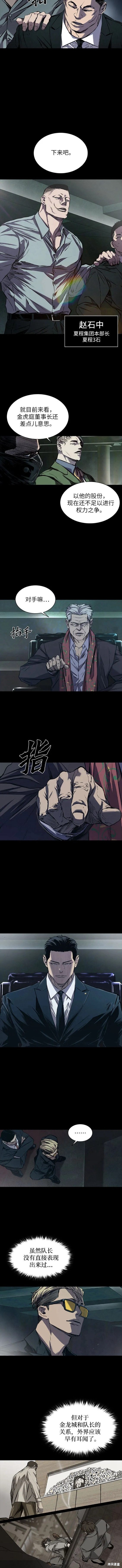 堡垒2:万人之上 贴吧漫画,第7话2图