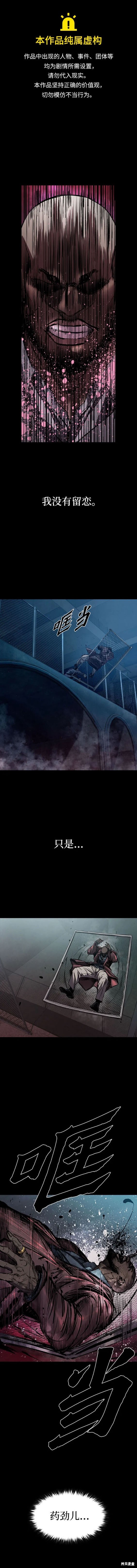 堡垒2万人之上序章漫画,第21话1图