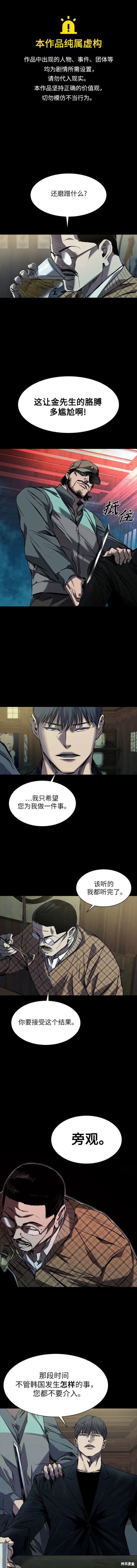 堡垒2万人之上有小说吗漫画,第18话1图