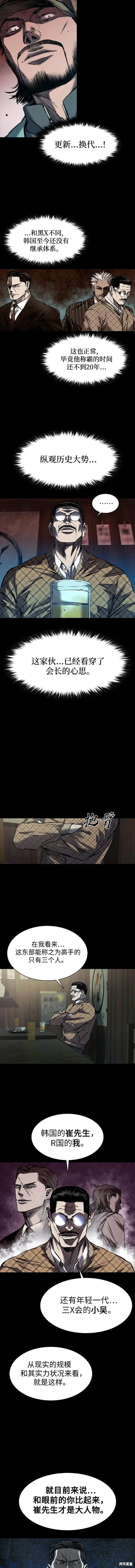 堡垒2万人之上有小说吗漫画,第18话3图