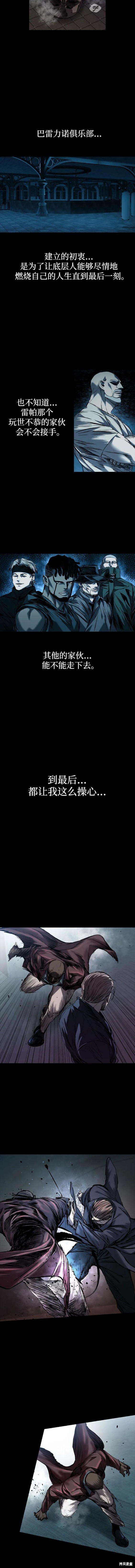 堡垒2万人之上序章漫画,第21话3图