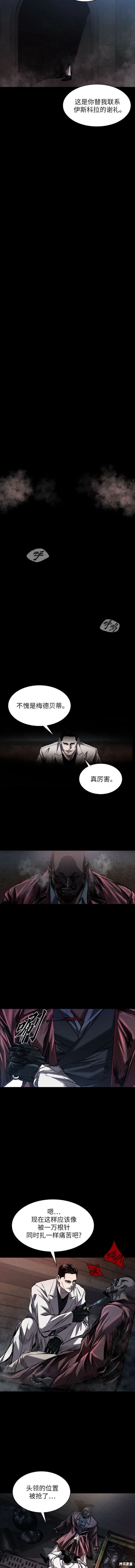 堡垒2万人之上序章漫画,第21话5图