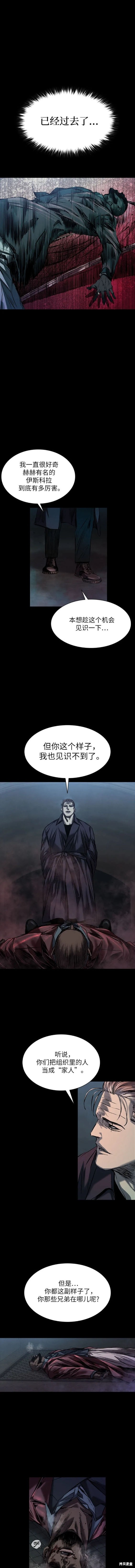 堡垒2万人之上序章漫画,第21话2图