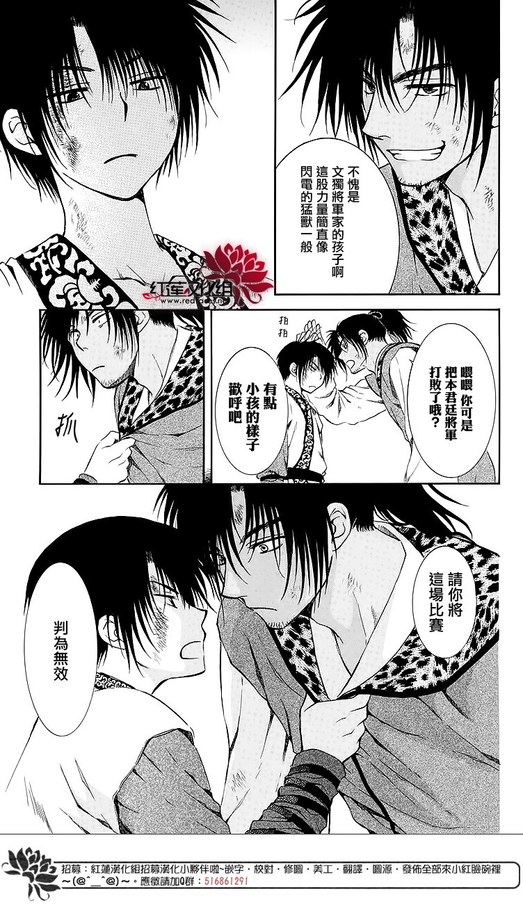 拂晓的尤娜第二季什么时候出漫画,番外篇 雷兽5图