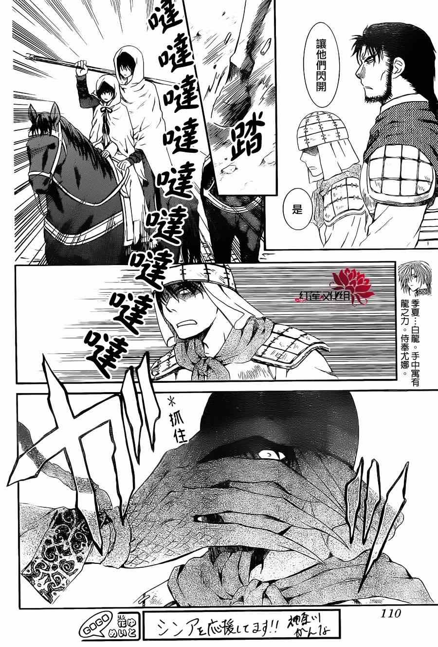 拂晓的尤娜漫画结局漫画,第72话4图