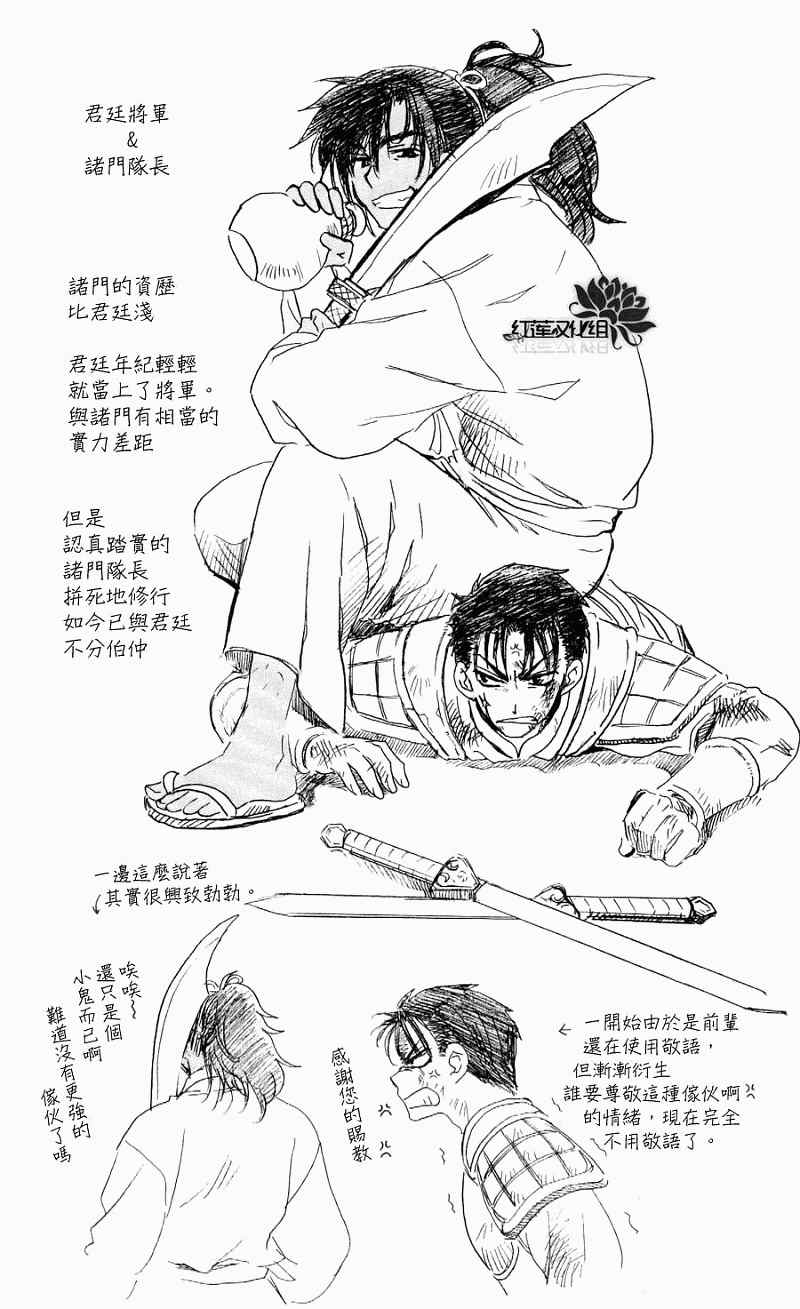 拂晓的尤娜主题曲漫画,第62话2图