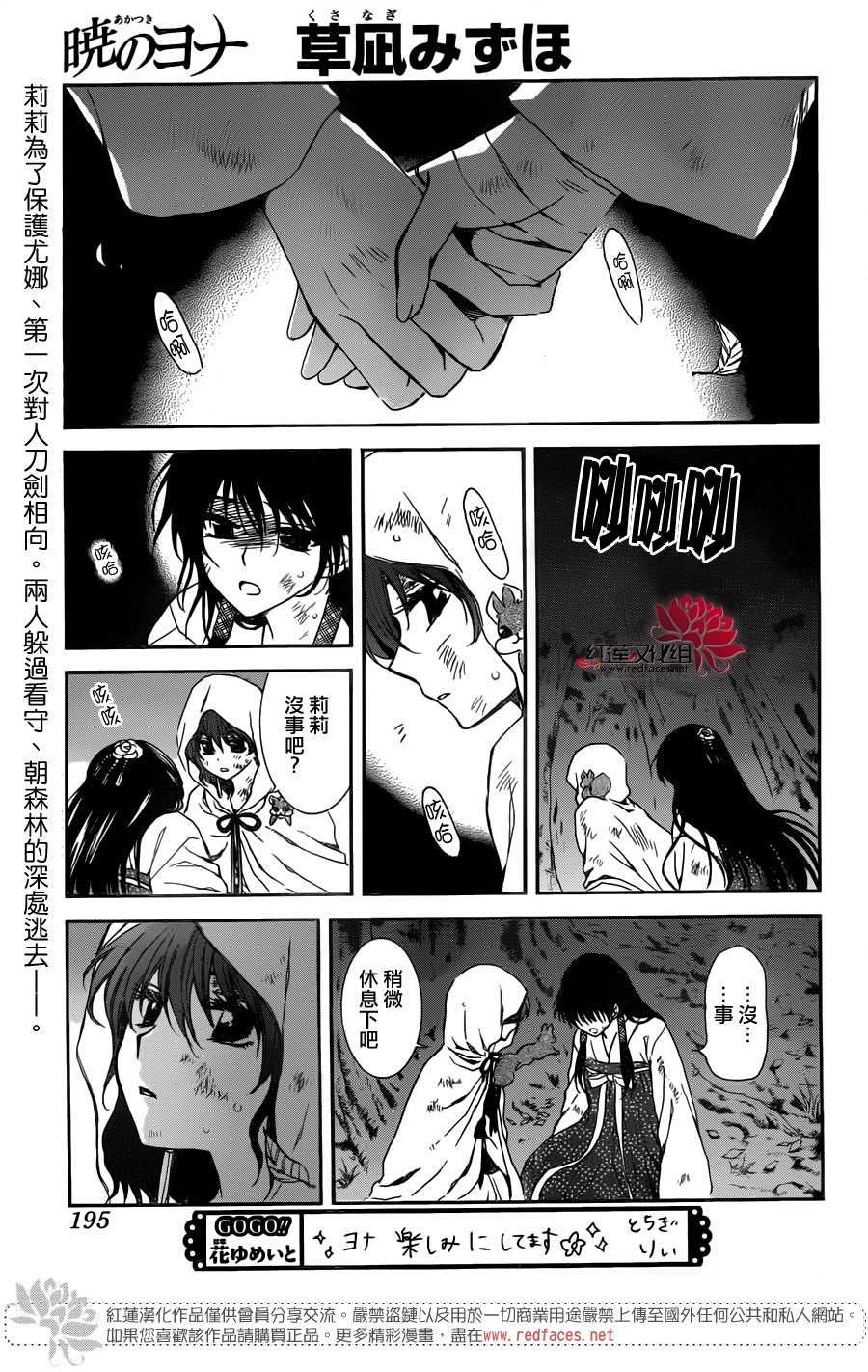拂晓的尤娜第二季什么时候出漫画,第114话1图