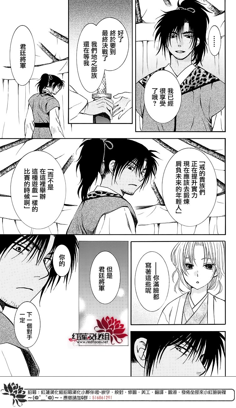 拂晓的尤娜第二季什么时候出漫画,番外篇 雷兽3图
