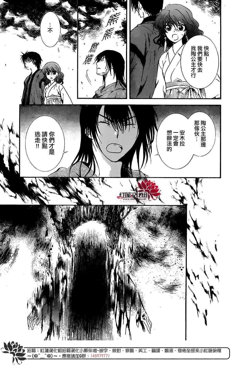 拂晓的尤娜主题曲漫画,第130话4图