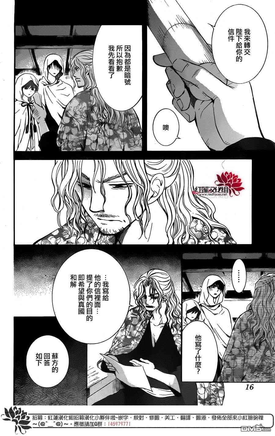 拂晓的尤娜全集免费看漫画,第136话5图