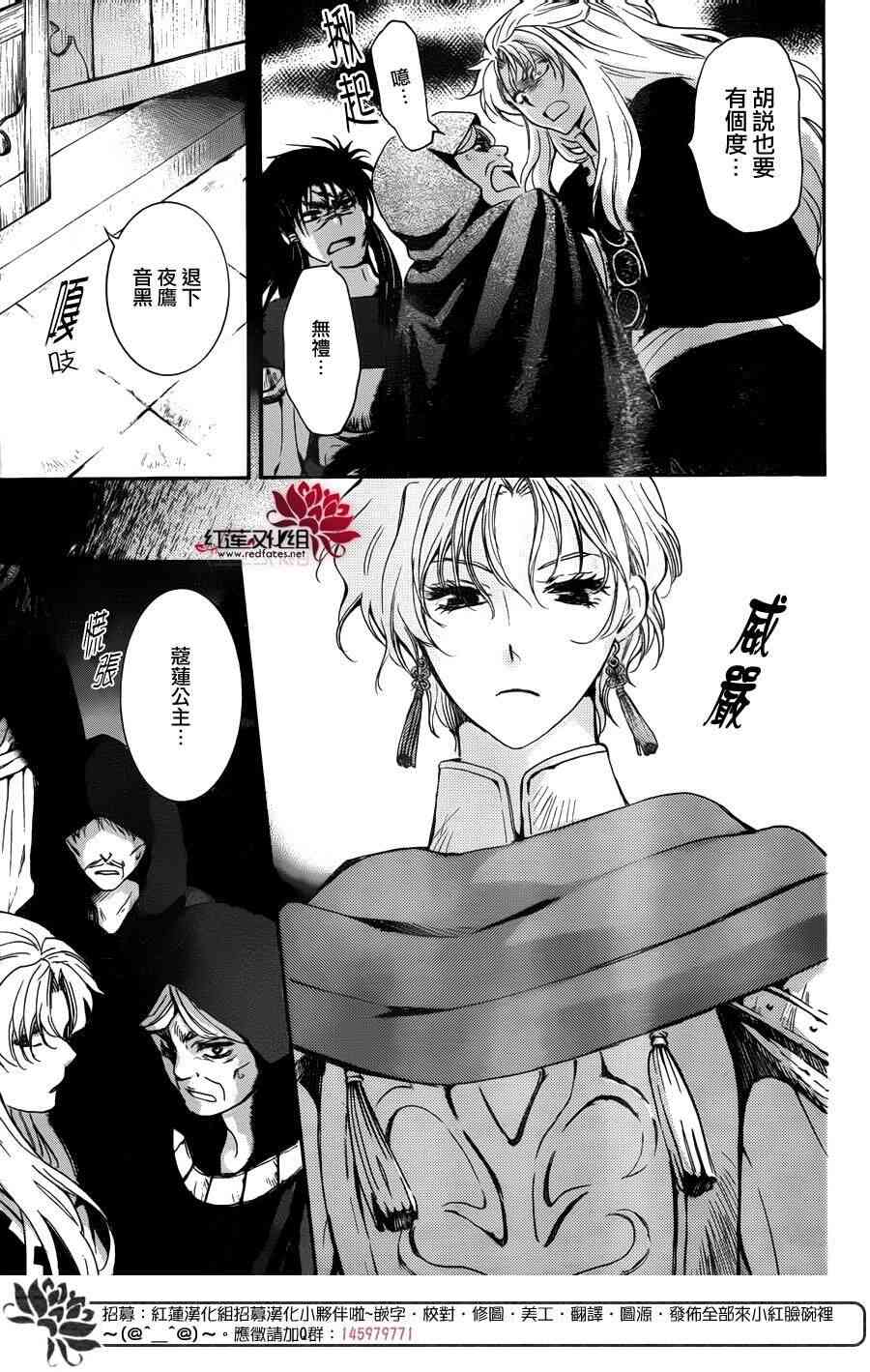 拂晓的尤娜苏芳最后结局漫画,第142话5图