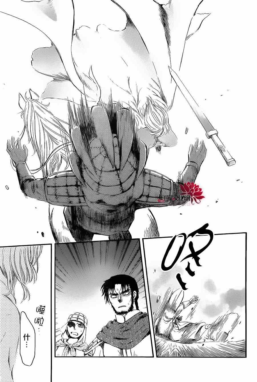 拂晓的尤娜漫画结局漫画,第72话5图
