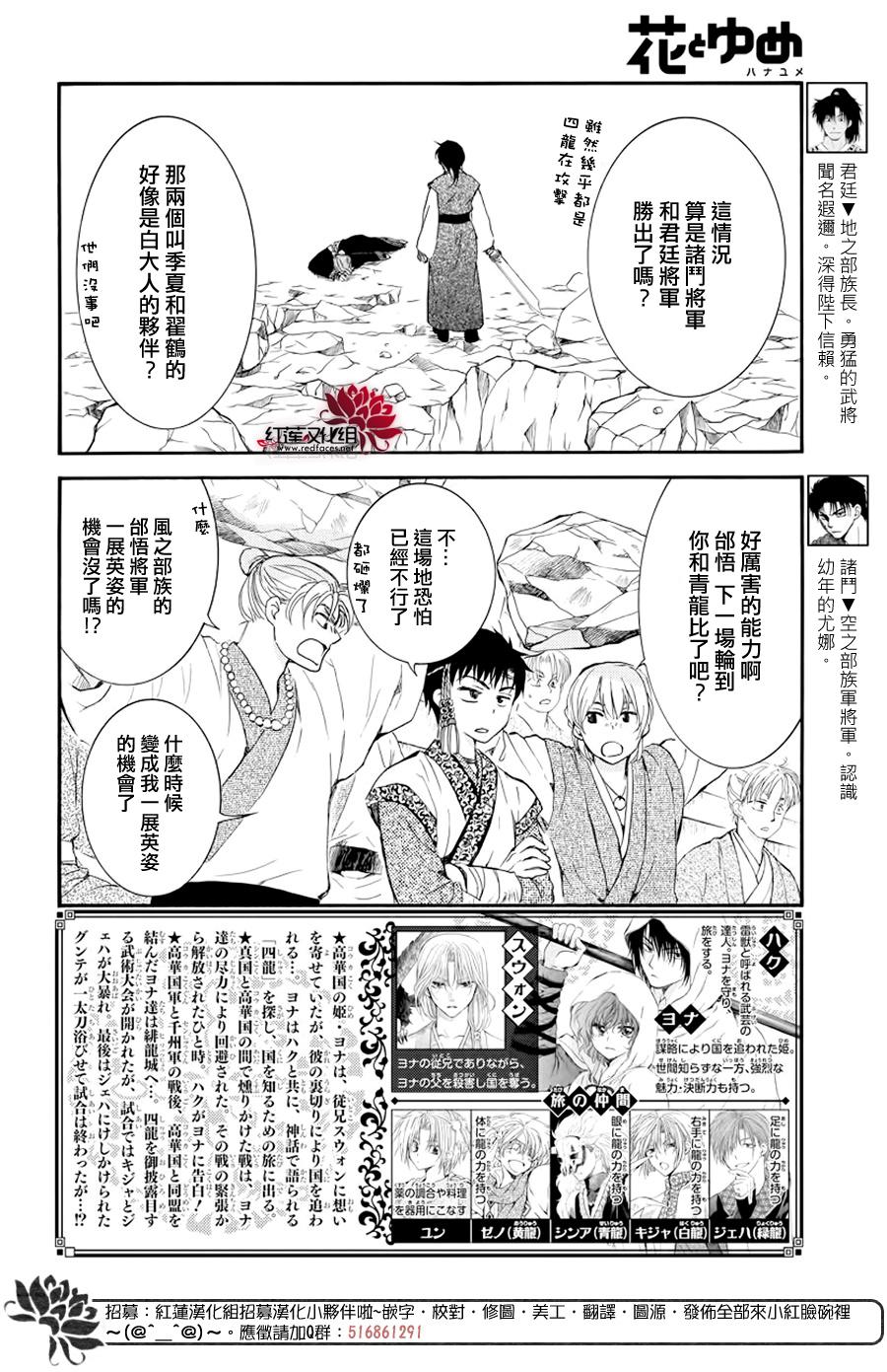 拂晓的尤娜结局什么意思漫画,第183话 落幕2图