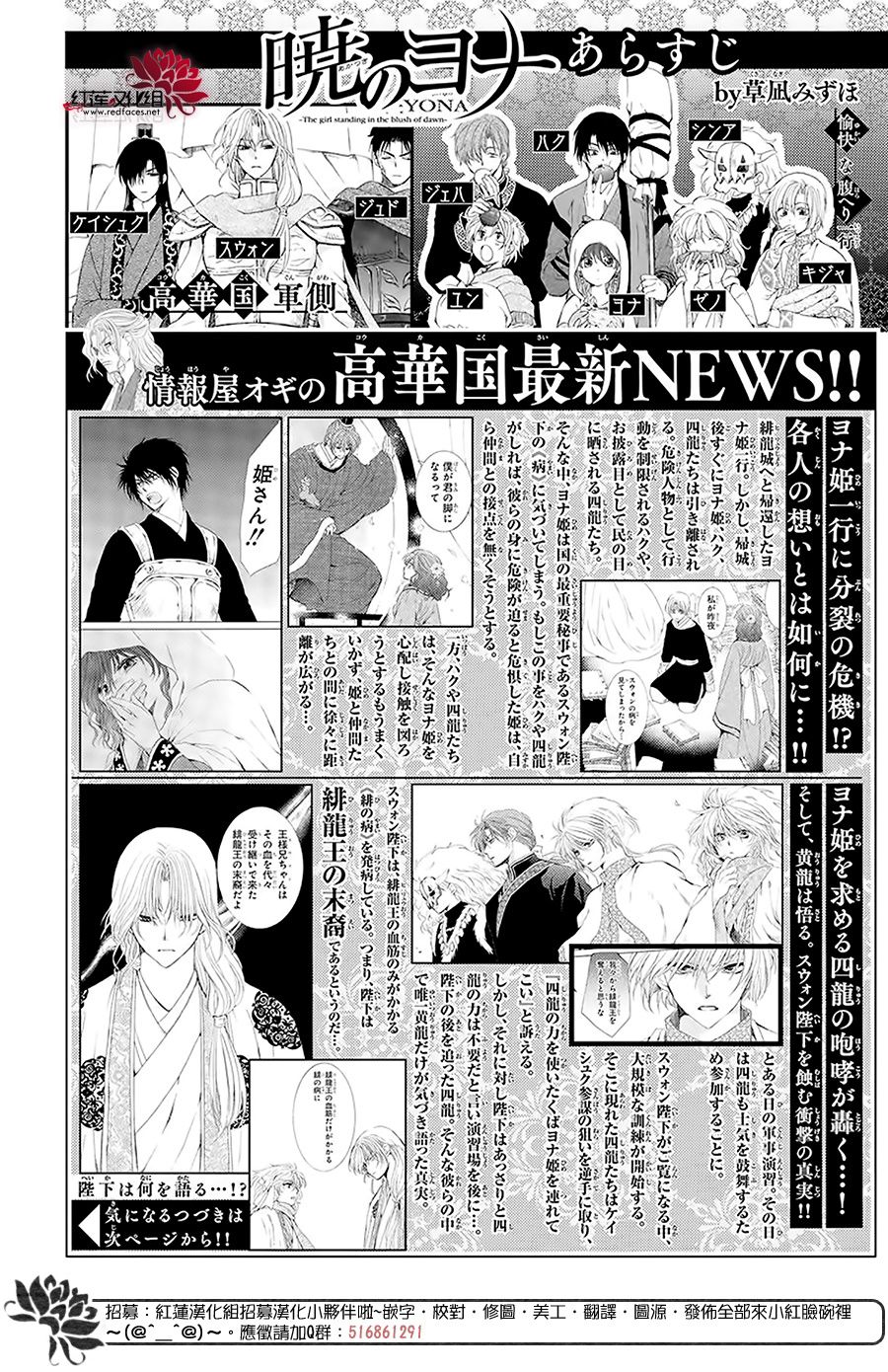 拂晓的尤娜找到的第一个龙漫画,第190话 始祖的血缘2图