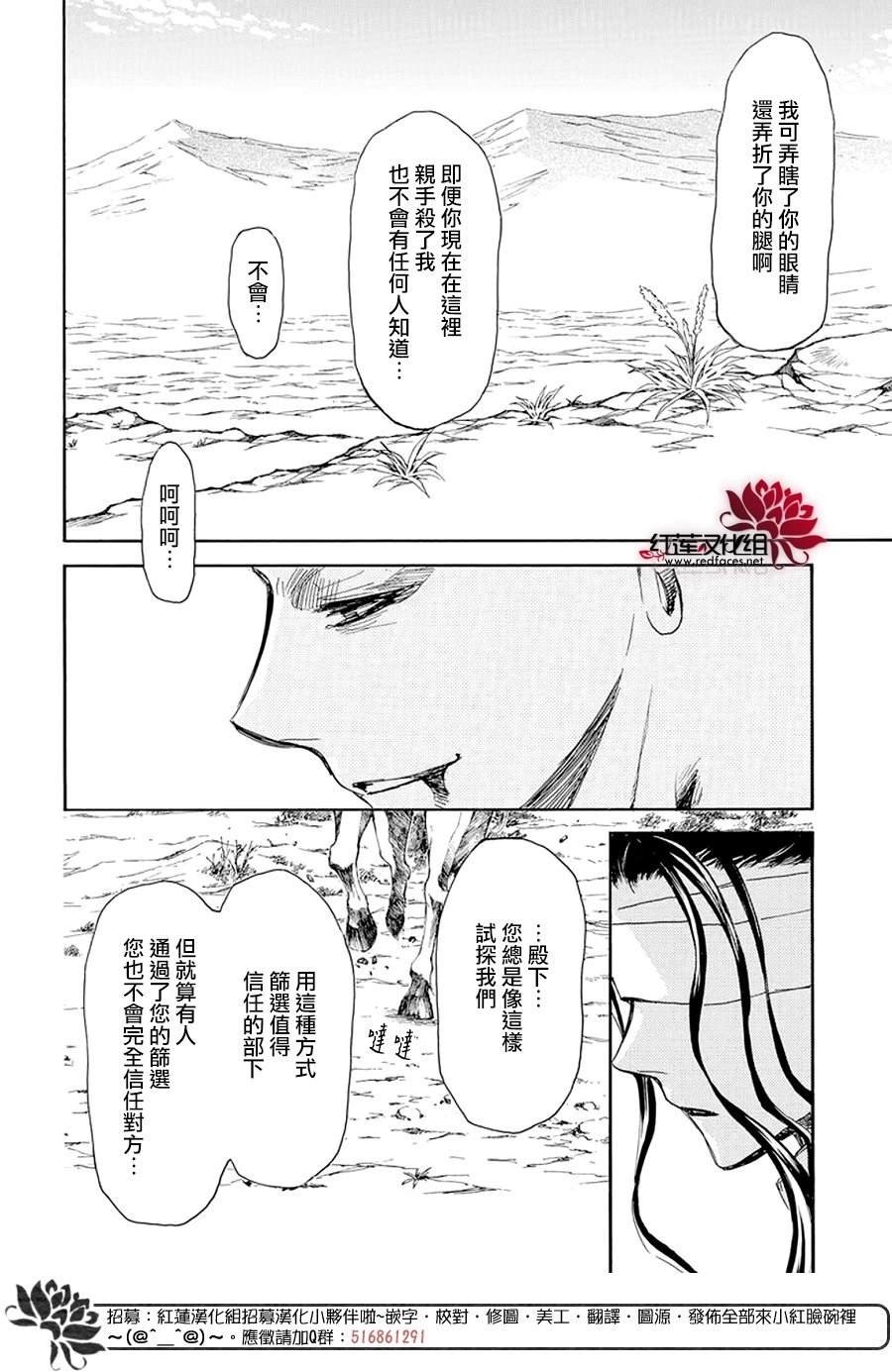 拂晓的尤娜漫画结局漫画,第241话4图