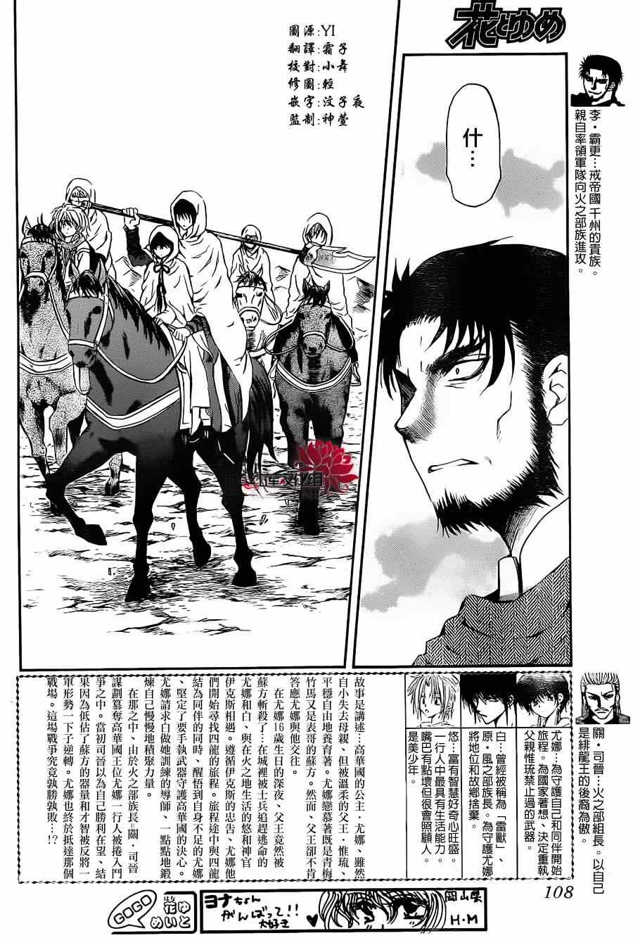 拂晓的尤娜漫画结局漫画,第72话2图