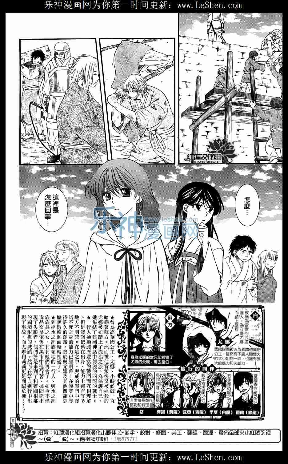拂晓的尤娜第二季什么时候出漫画,第112话4图