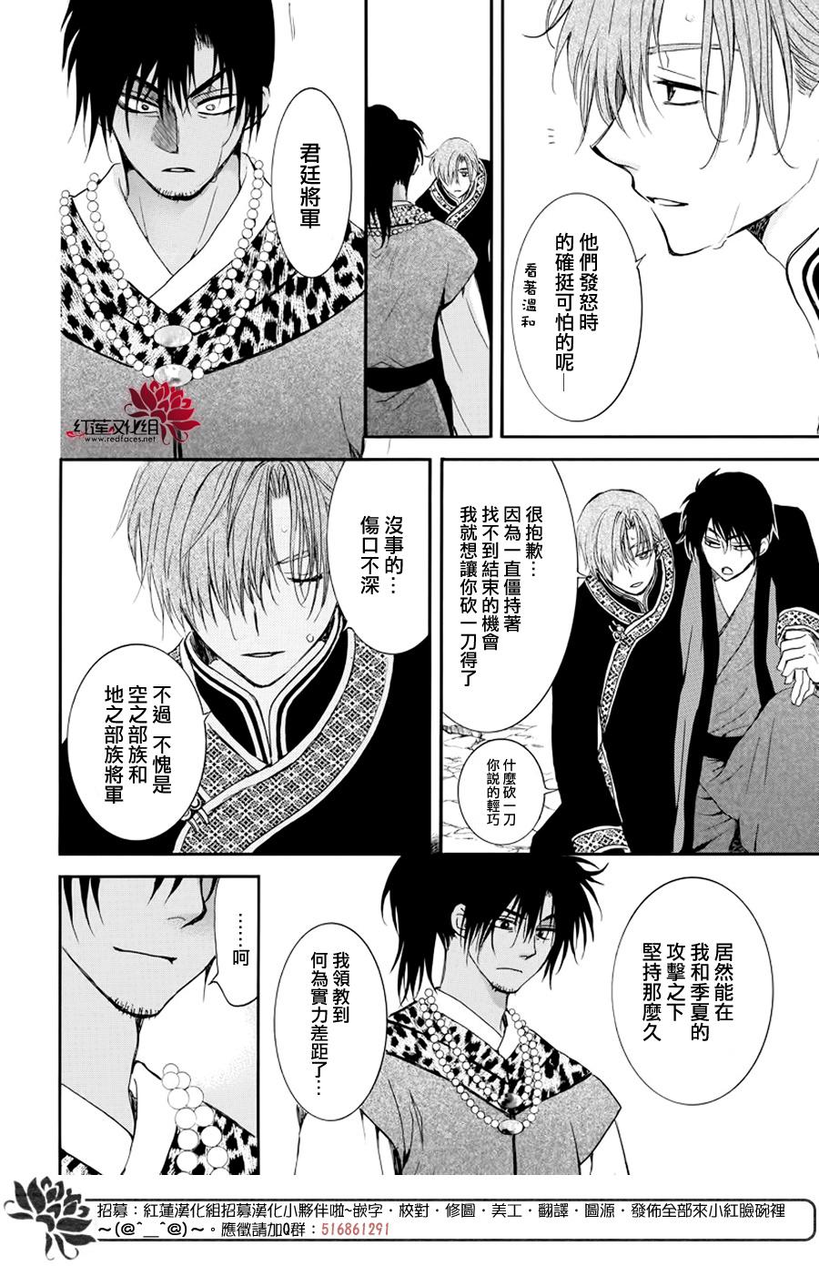 拂晓的尤娜结局什么意思漫画,第183话 落幕4图