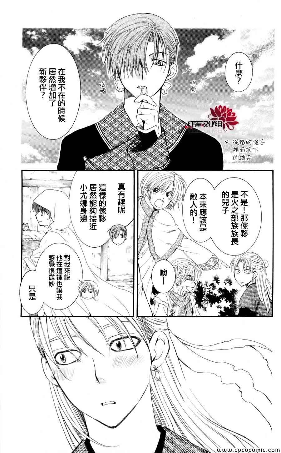 拂晓的尤娜漫画免费阅读下拉式漫画,第57话1图