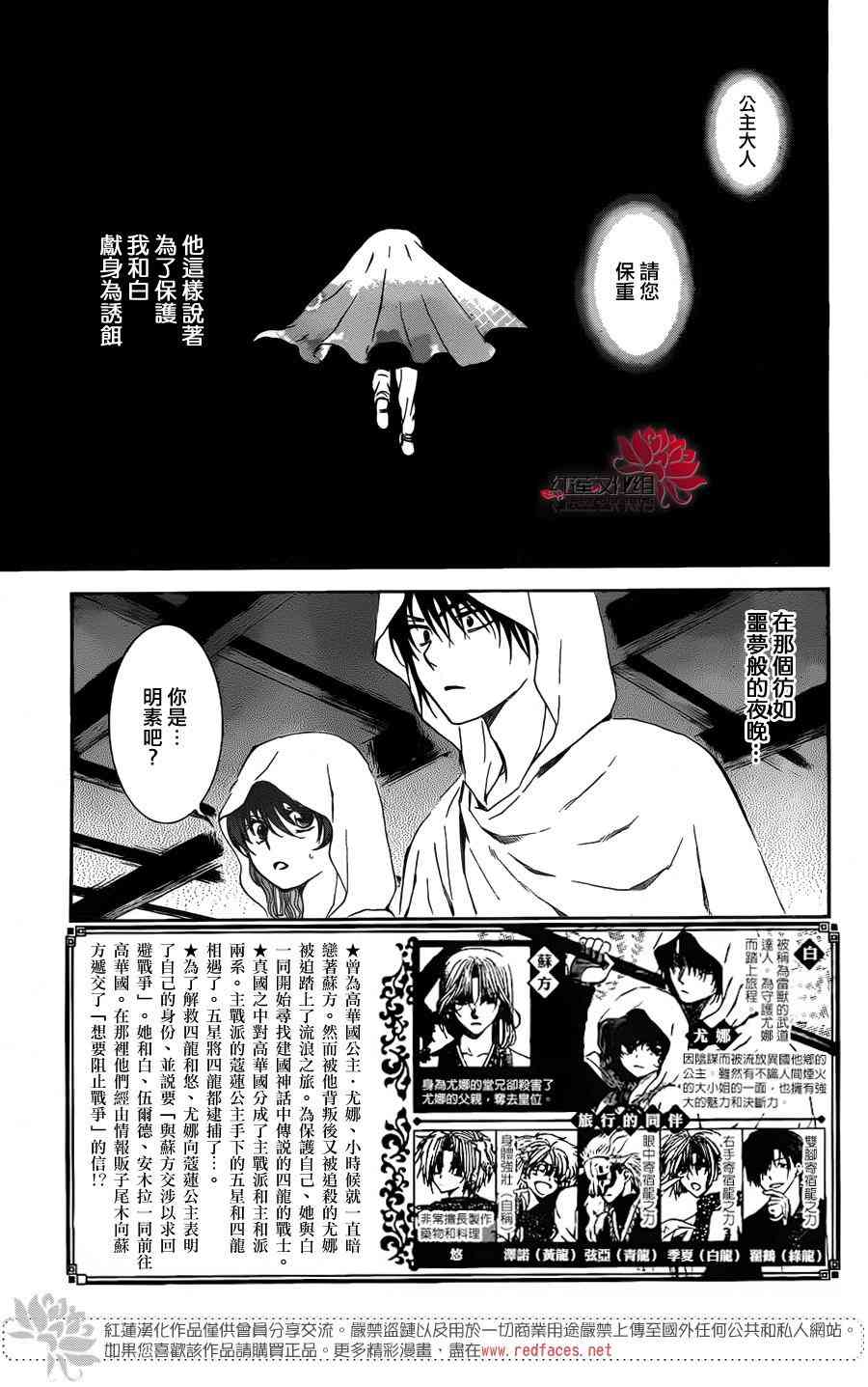 拂晓的尤娜全集免费看漫画,第136话2图