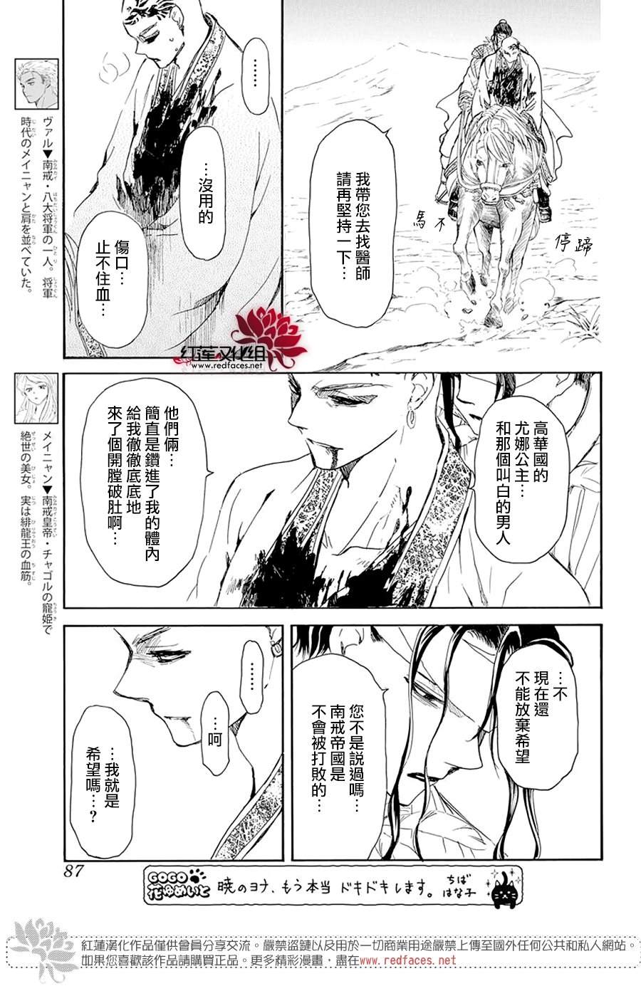 拂晓的尤娜漫画结局漫画,第241话3图