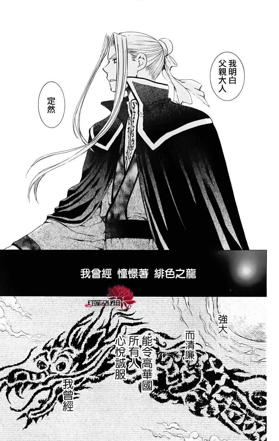 拂晓的尤娜第一个龙是谁漫画,第68话3图