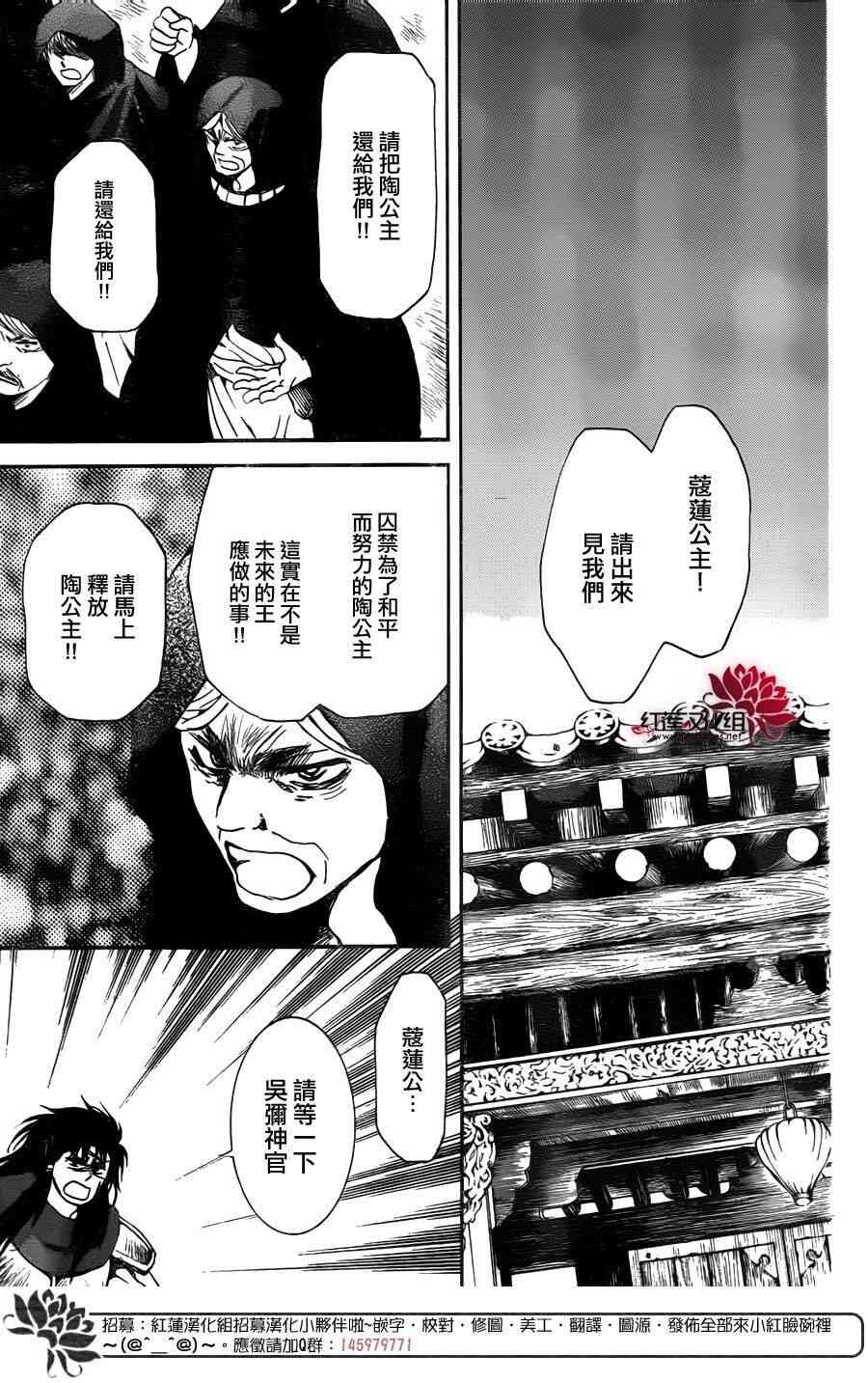 拂晓的尤娜苏芳最后结局漫画,第142话3图